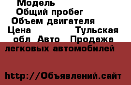  › Модель ­ Peugeot 206 › Общий пробег ­ 160 › Объем двигателя ­ 1 › Цена ­ 155 000 - Тульская обл. Авто » Продажа легковых автомобилей   